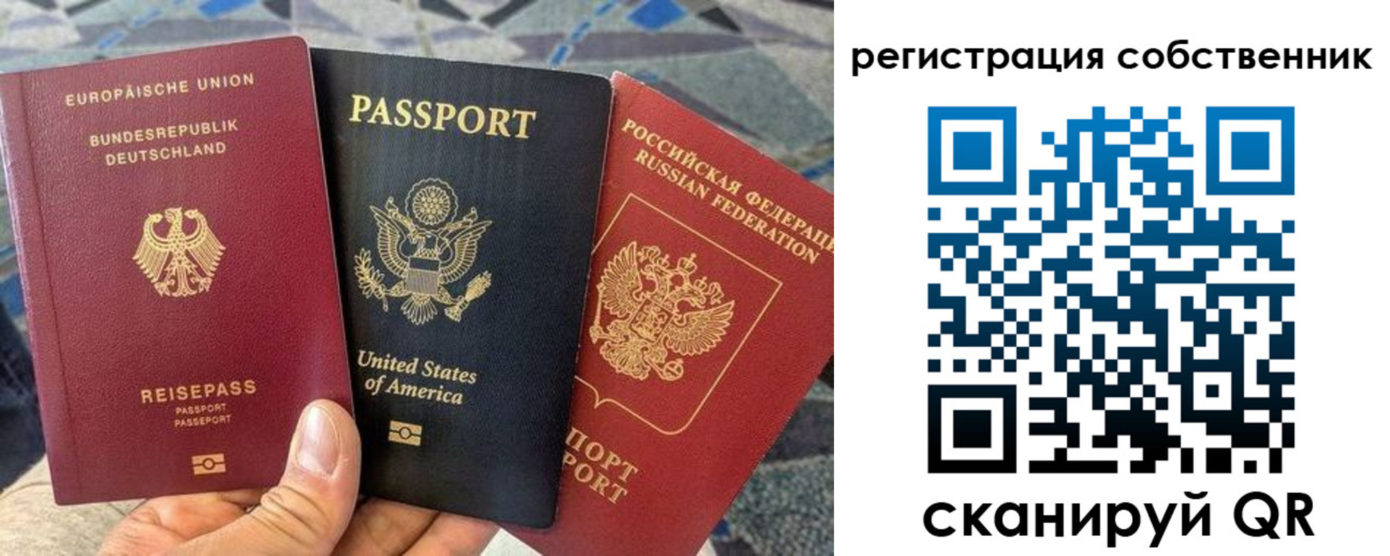 временная регистрация для школы в Радужном