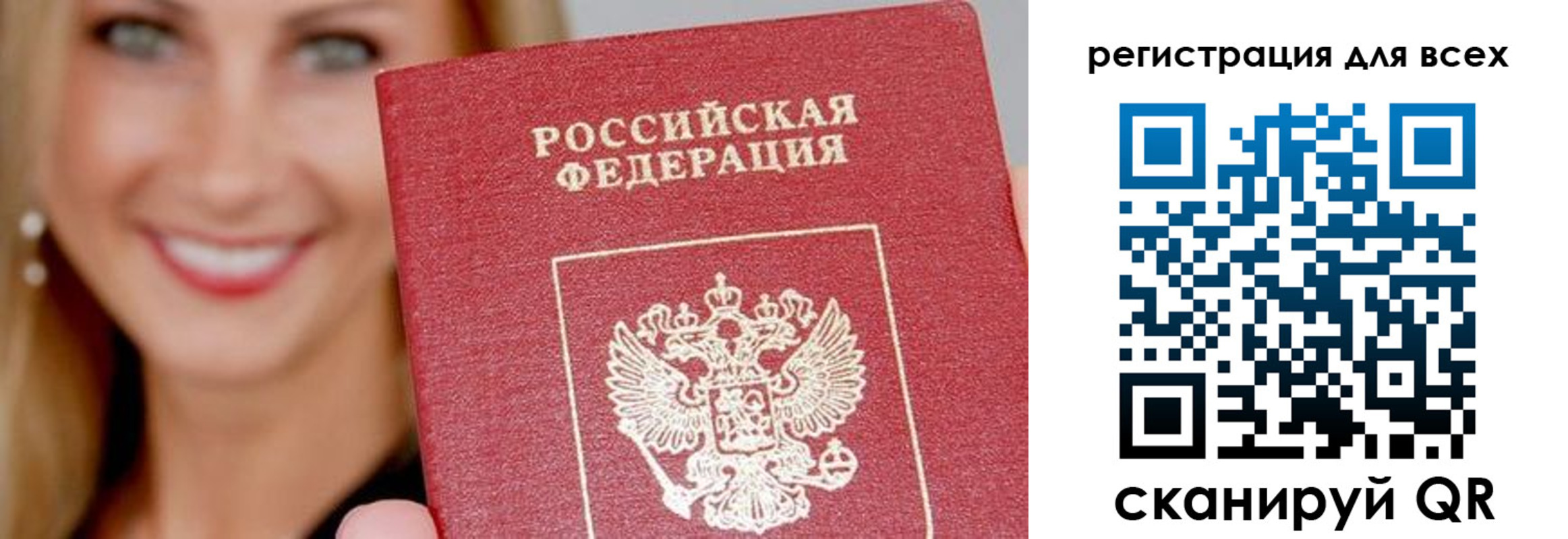 временная регистрация недорого в Радужном