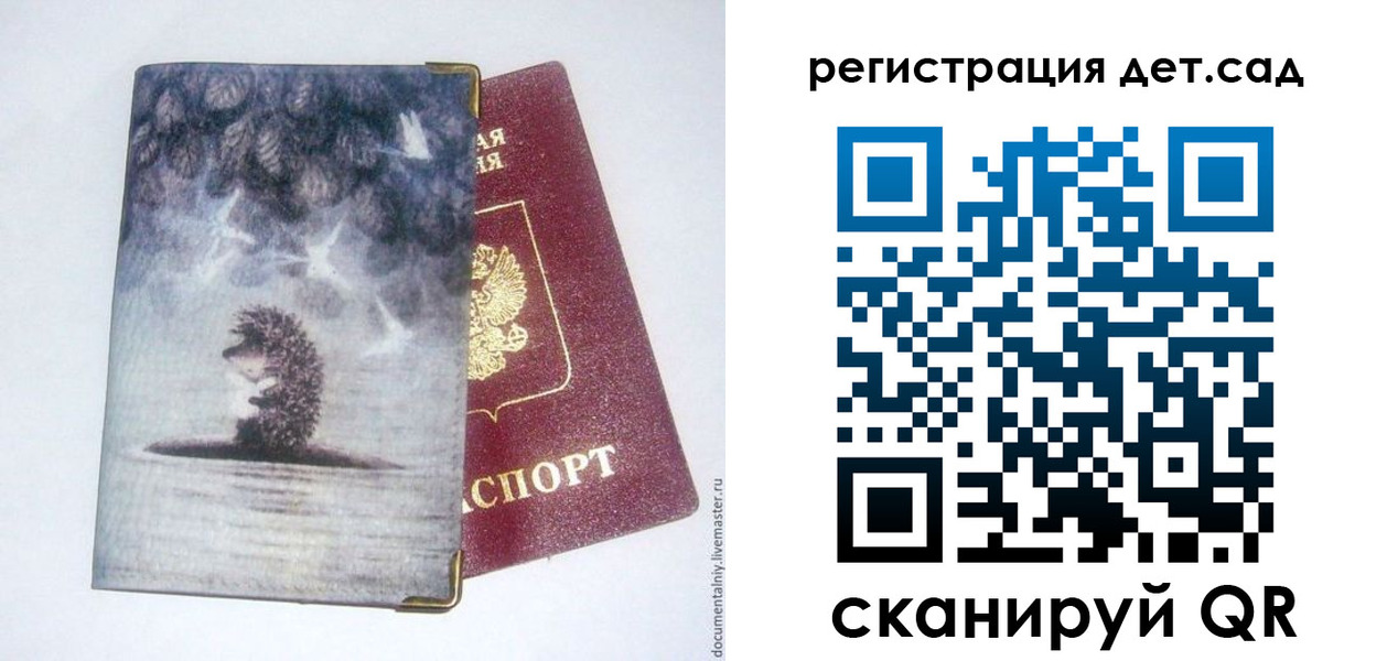 регистрация для школы в Радужном