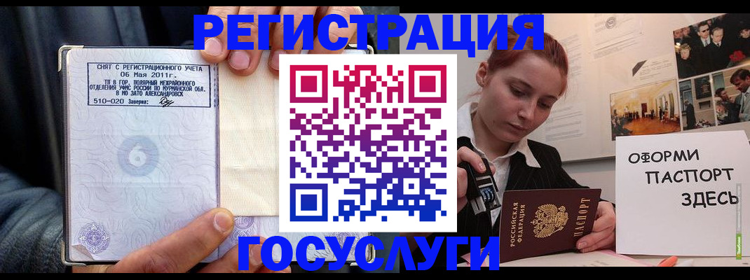 временная регистрация в Радужном