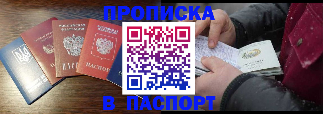 временная регистрация в Радужном