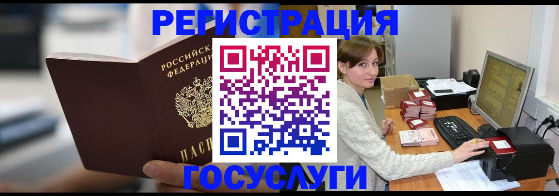 купить прописку в Радужном