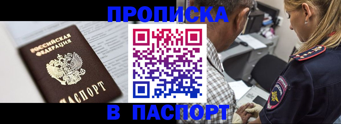 временная регистрация в Радужном