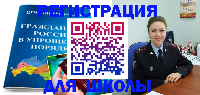 купить прописку в Радужном