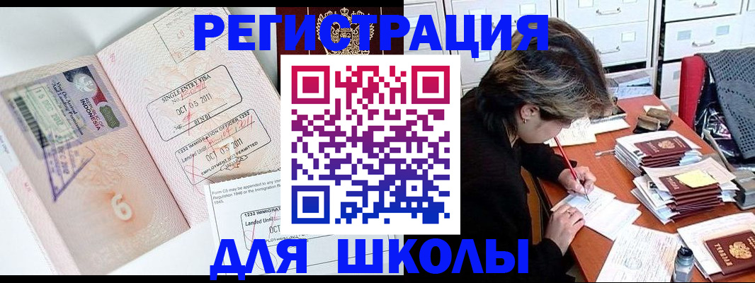 прописка штамп в Радужном
