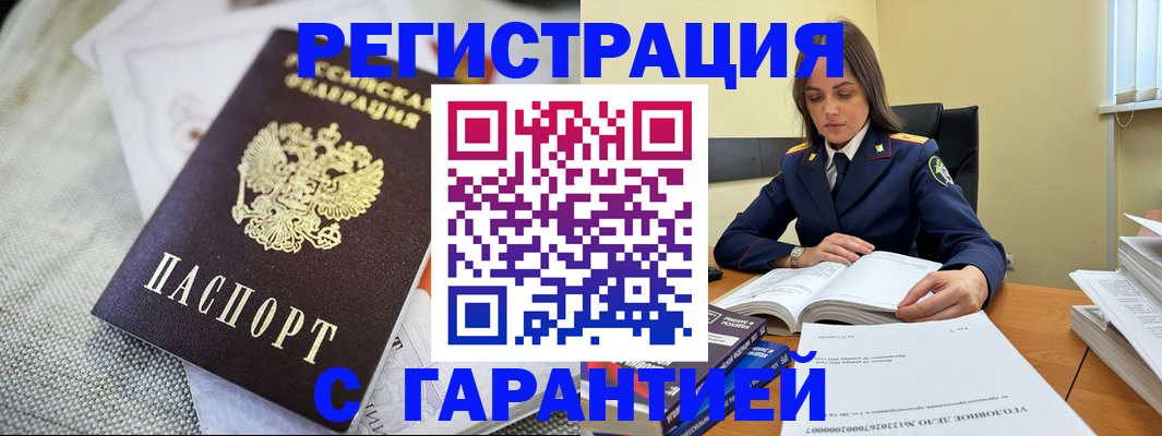 временная регистрация гарантия в Радужном